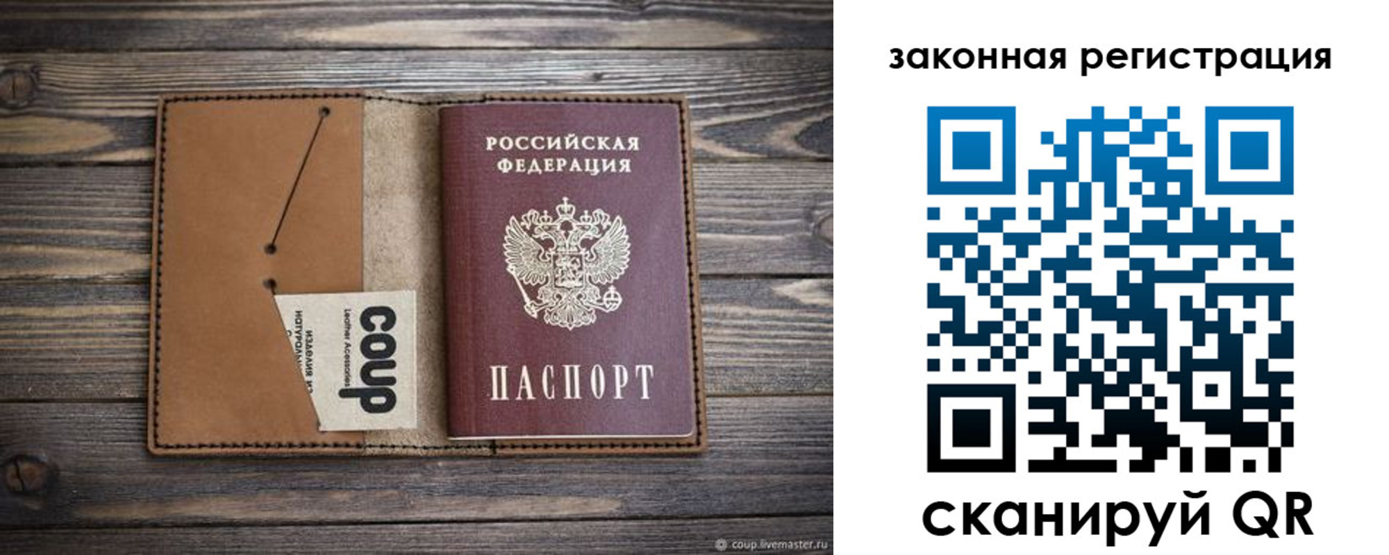 временная регистрация купить в Арзамасе