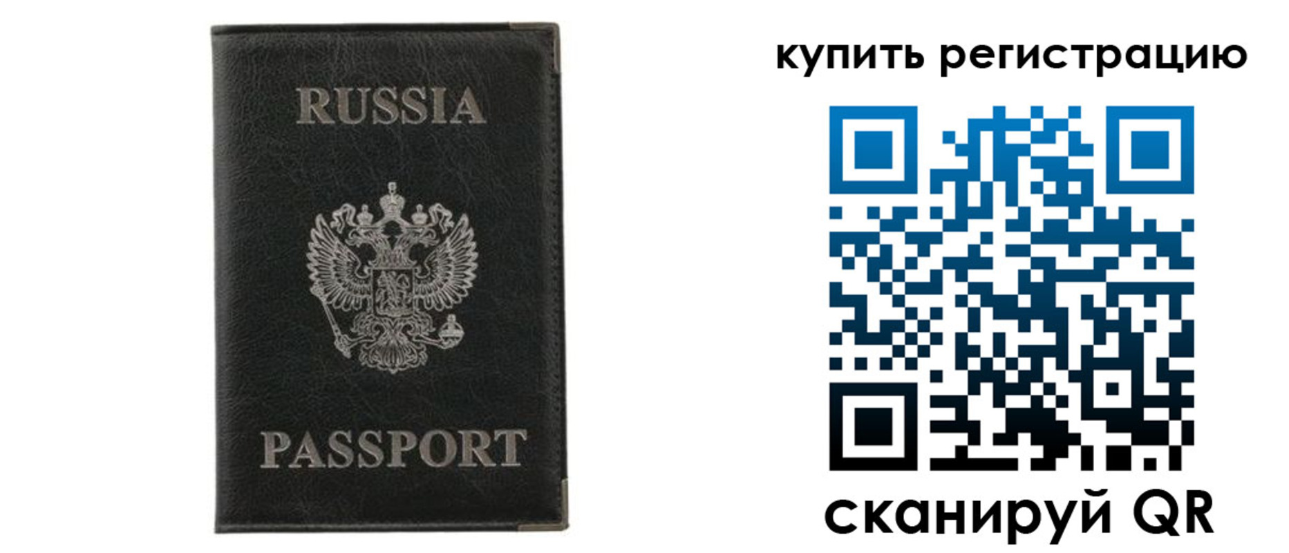 прописка законно в Арзамасе