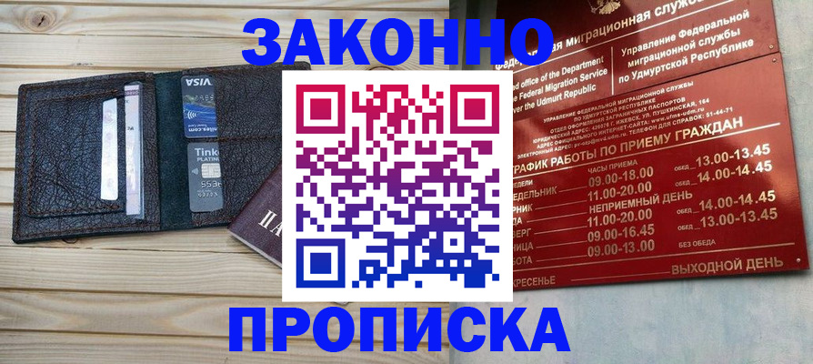 прописка иностранных граждан в Арзамасе