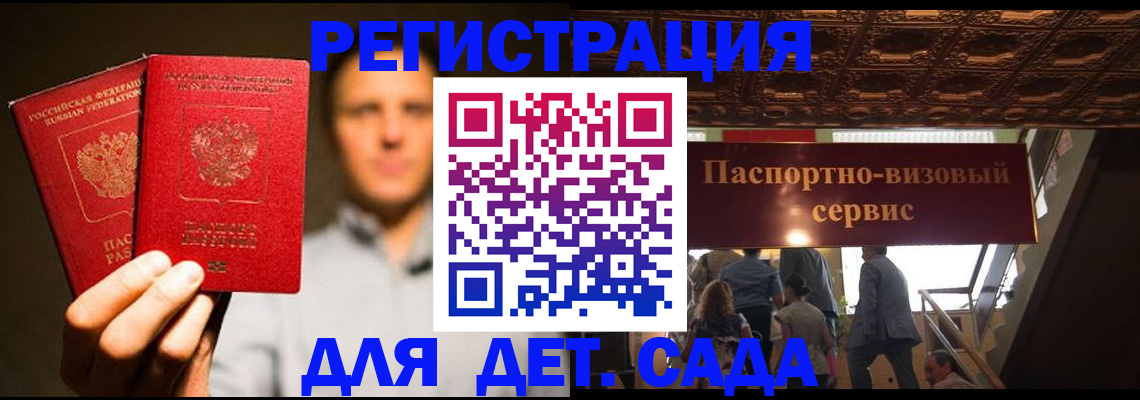 купить прописку в Арзамасе