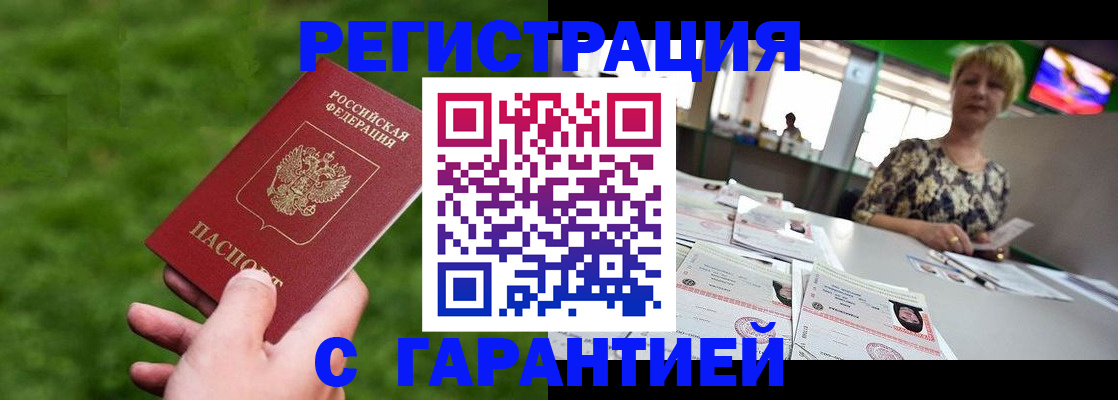прописка регистрация в Арзамасе
