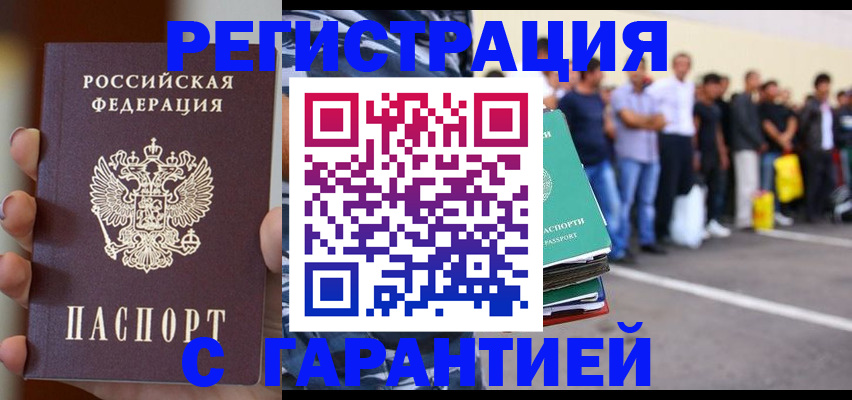 временная регистрация в квартире в Арзамасе