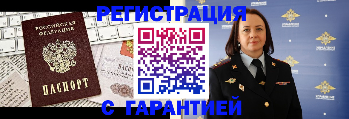 временная регистрация поиск в Арзамасе