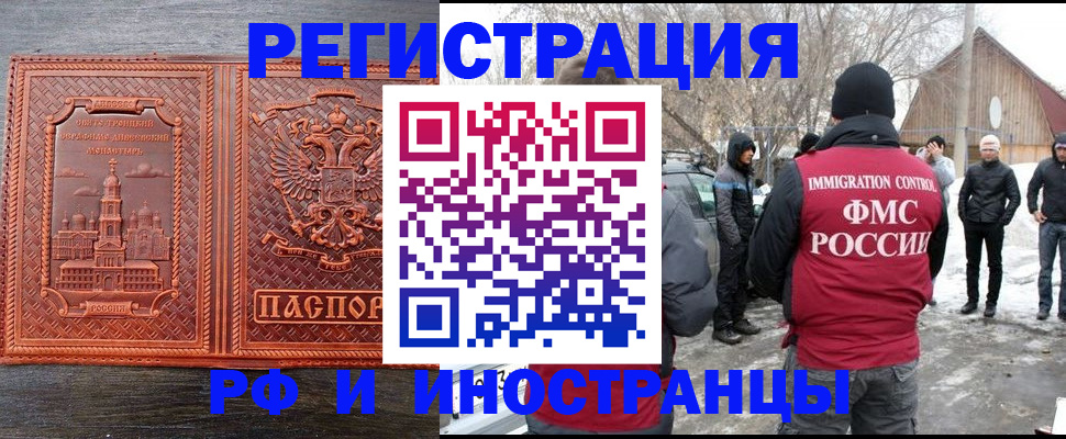 миграционный учет в Арзамасе
