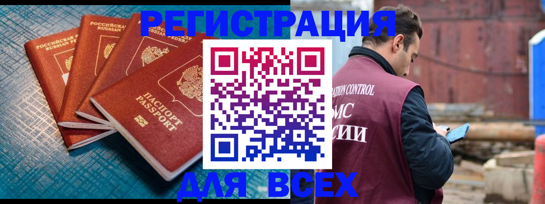 прописка законно в Арзамасе