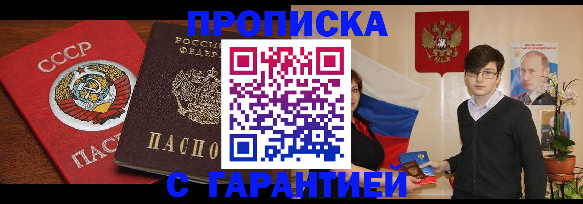 временная регистрация гарантия в Арзамасе